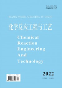 化学反应工程与工艺杂志