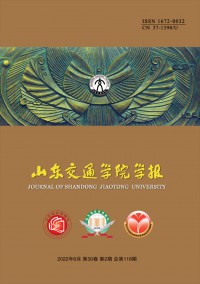 山东交通学院学报杂志