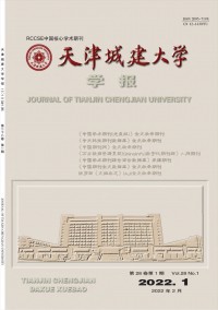 天津城建大学学报杂志
