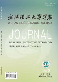 武汉理工大学学报·交通科学与工程版杂志