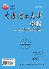 大连理工大学学报·社会科学版杂志