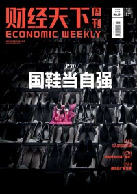 财经天下杂志