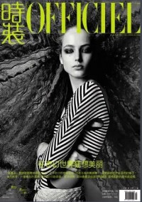 时装杂志