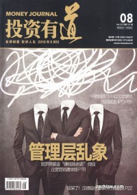 投资有道杂志
