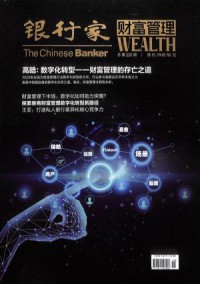 财富管理杂志