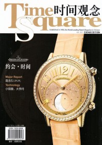 时间观念杂志