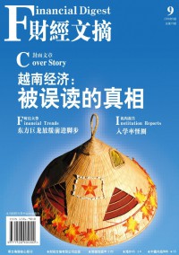 财经文摘杂志