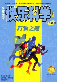 快乐科学杂志