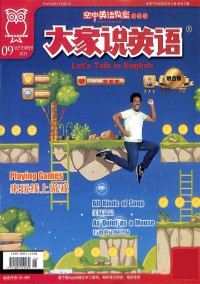大家说英语杂志