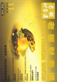 老板财务通杂志