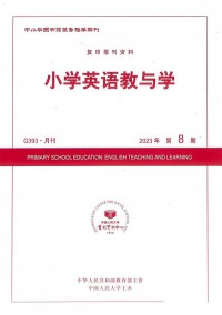 小学英语教与学杂志
