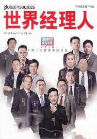 世界经理人杂志
