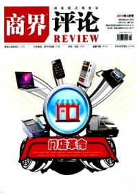 商界评论杂志
