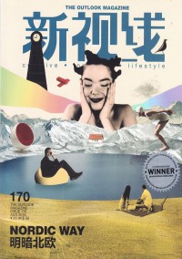 新视线杂志