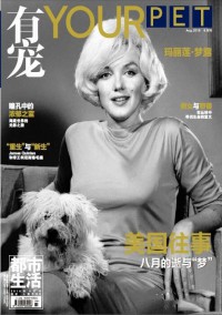 有宠杂志