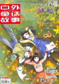 兴趣语文与阅读杂志