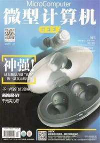 极客GEEK杂志