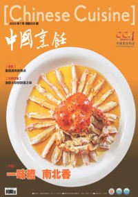 中国烹饪杂志
