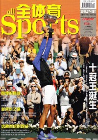 全体育杂志