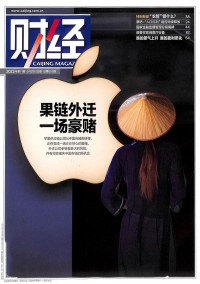 财经杂志