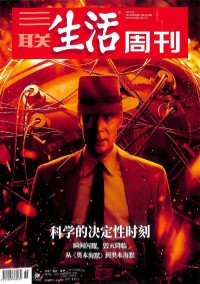 三联生活周刊杂志