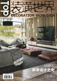 TOP装潢世界杂志