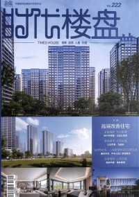 时代楼盘杂志
