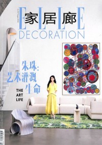 家居廊杂志