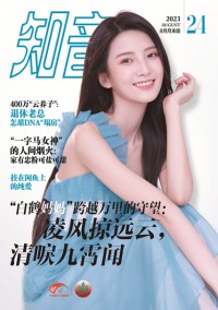 知音杂志