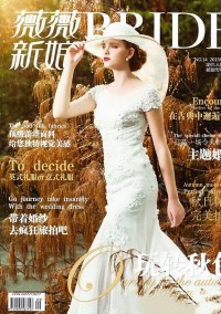 薇薇新娘杂志
