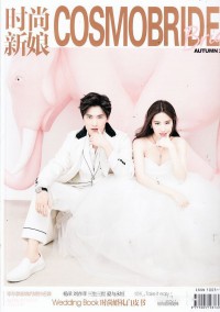 时尚新娘杂志