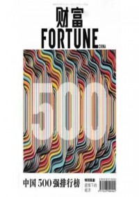 财富杂志
