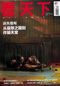 vista看天下杂志