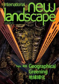 国际新景观杂志