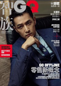 智族GQ杂志