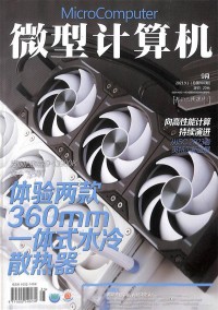 微型计算机杂志