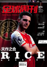 足球周刊杂志
