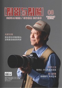摄影与摄像杂志