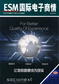 国际电子商情杂志