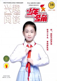 快乐看世界杂志