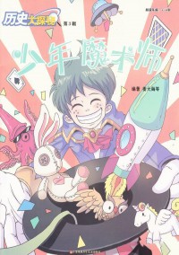 历史大探秘杂志