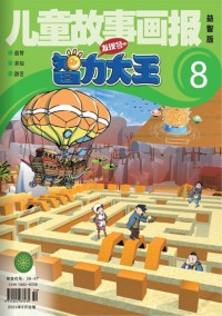 儿童故事画报杂志