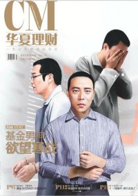 华夏理财杂志