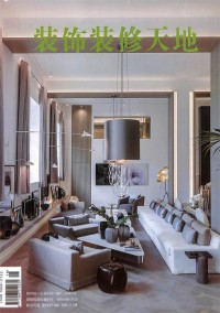 装饰装修天地杂志