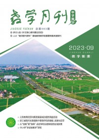 教学月刊·中学版教学管理