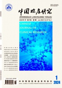 中国临床研究杂志