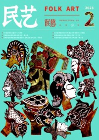 民艺杂志