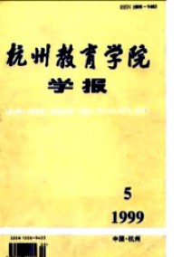杭州教育学院学报