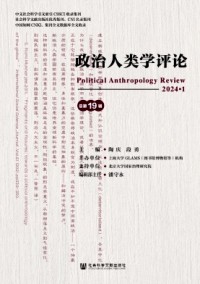 政治人类学评论期刊