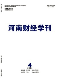 河南财经学刊期刊